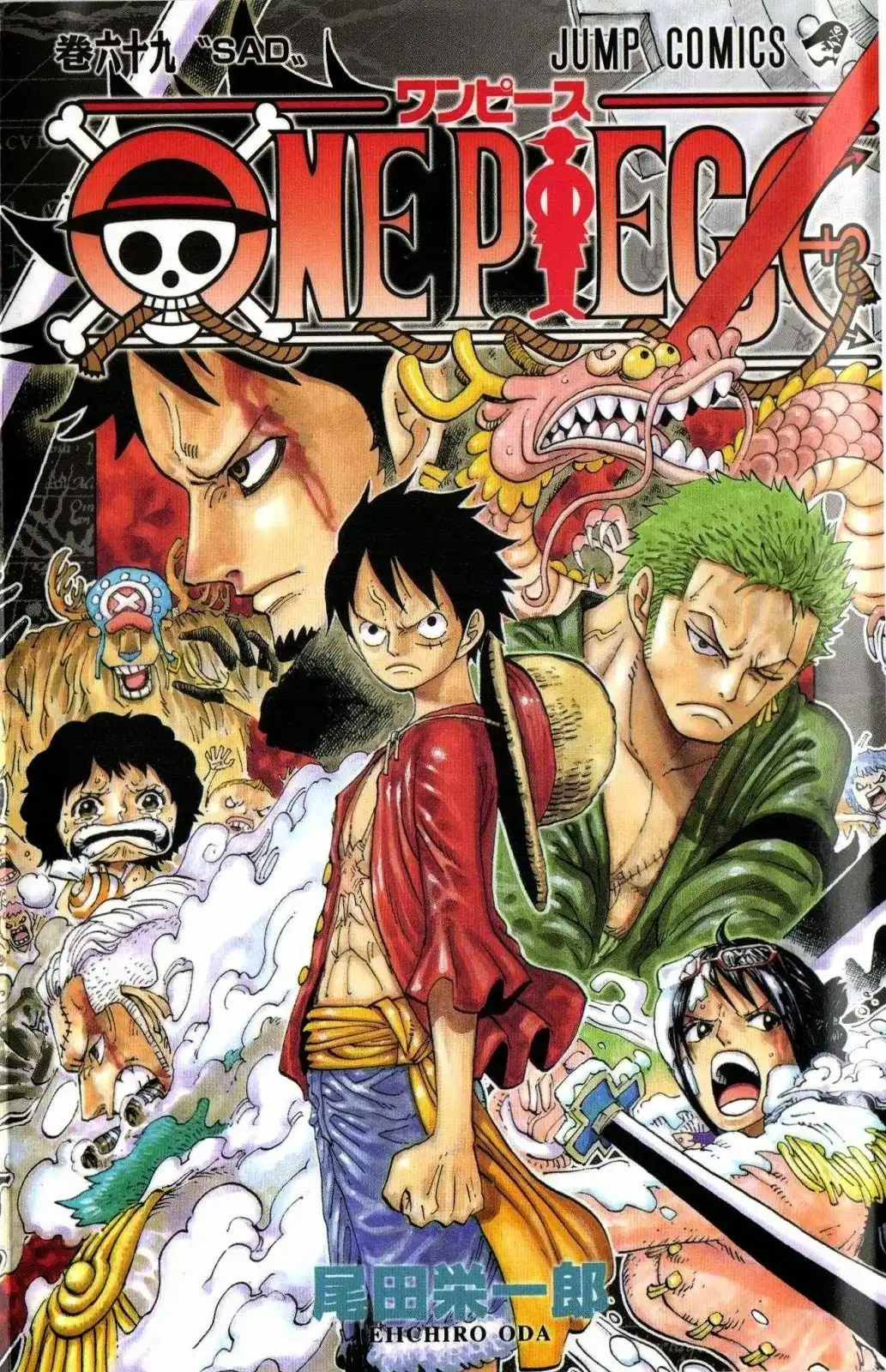 One Piece - Digital Colored Comics Chapter 624 2